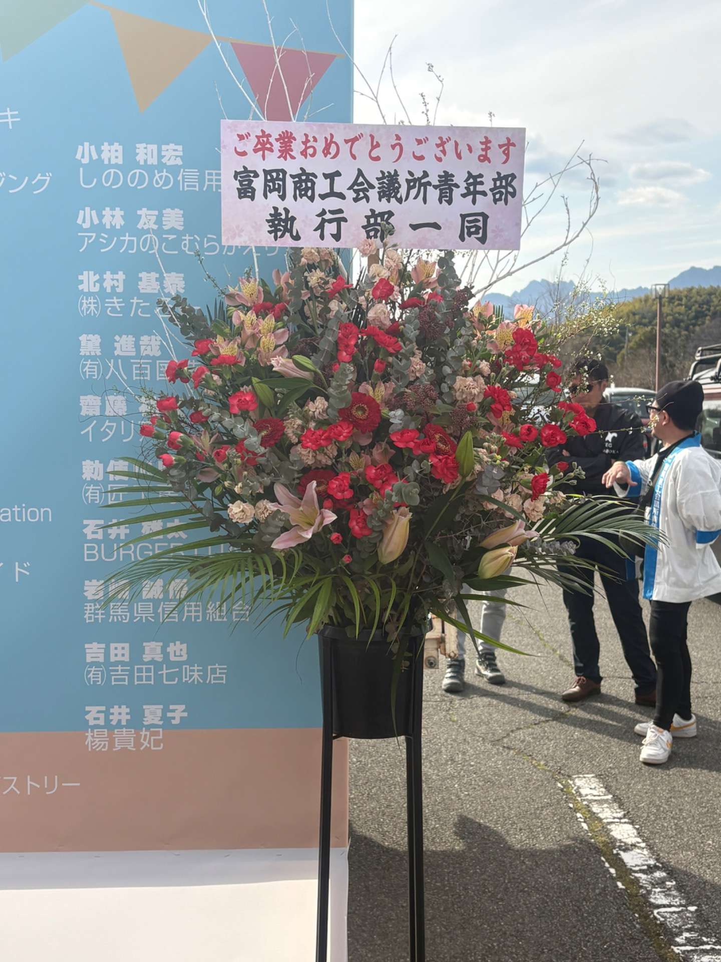 先日のお届け・臨時営業のお知らせ